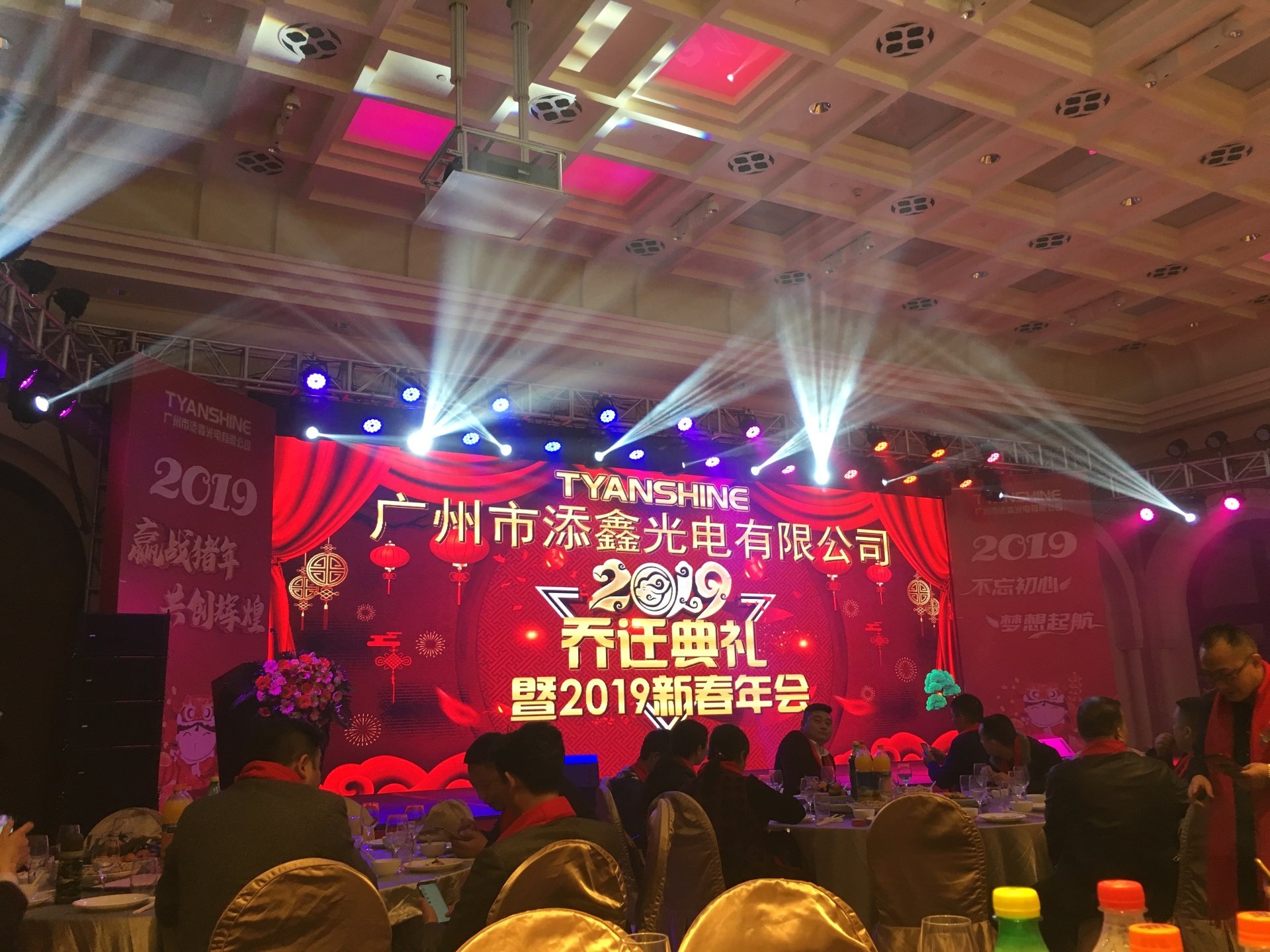 2017 Company Relocation Celebration
