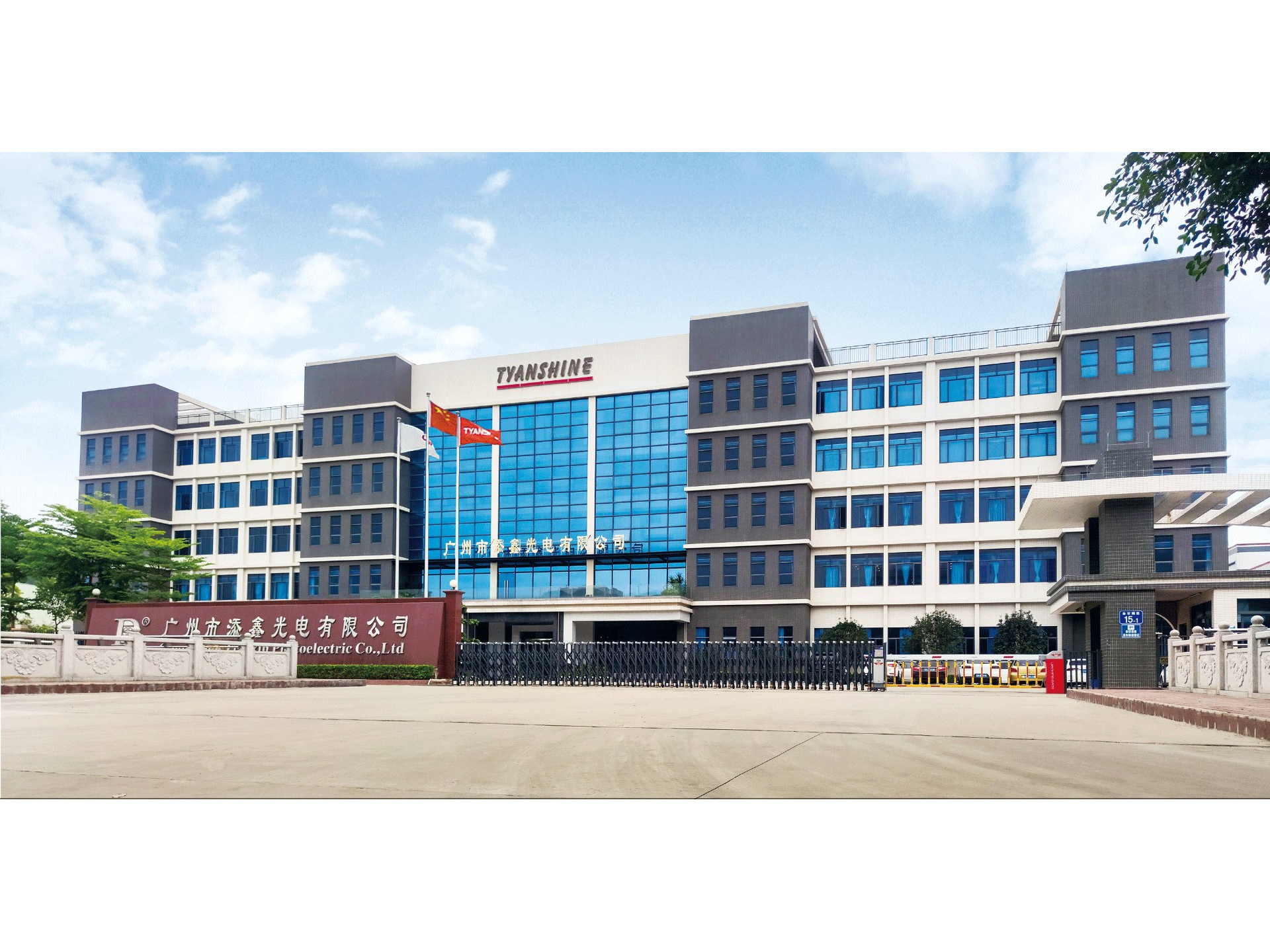 TYANSHINE Headquarter